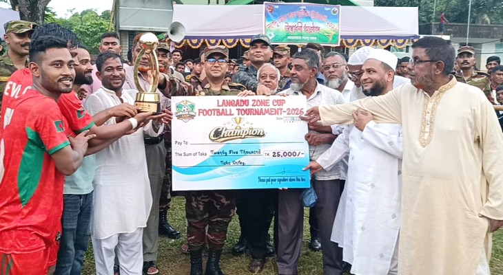 লংগদুতে জোন কাপের শিরোপা মাইনীমুখ একাদশের